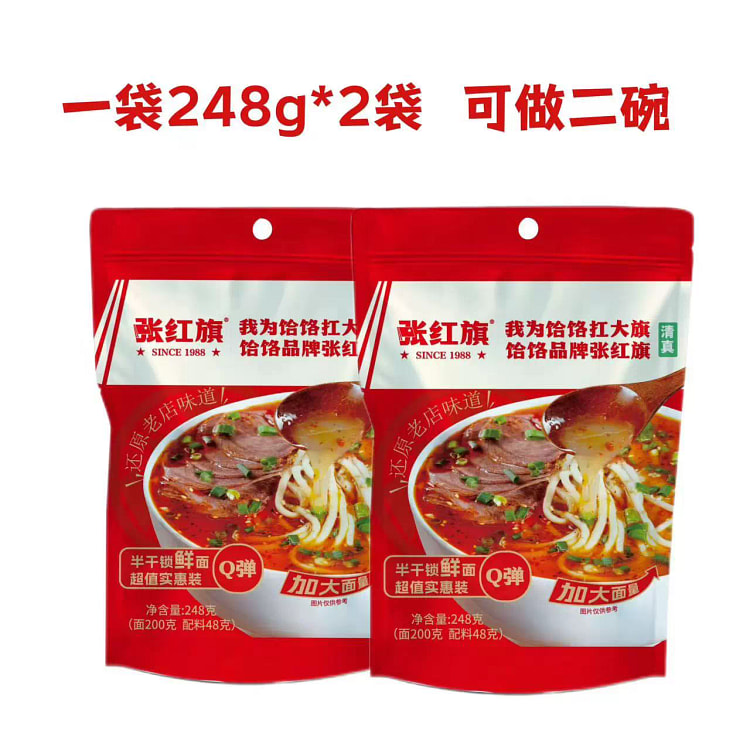 郏县张红旗饸饹面2袋
