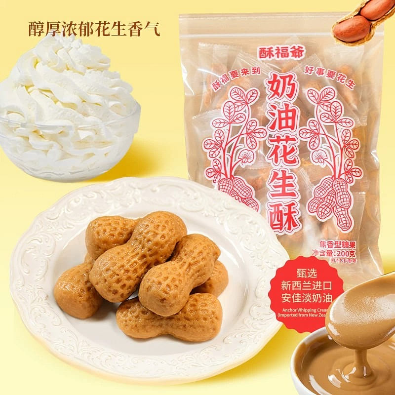 奶油花生酥200g中式糕点零食点心甜点茶配 200 克