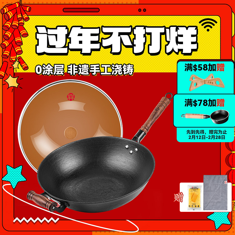 32cm WANGYUANJI Chinese Handmade Cast Iron Wok