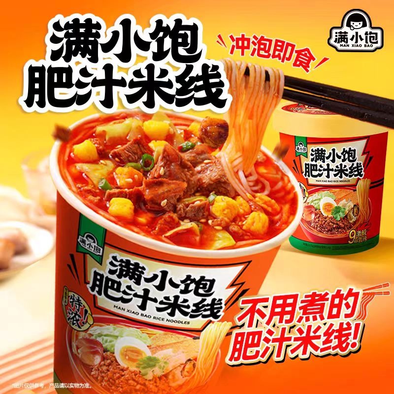 Amazon.co.jp: 满小饱 肥汁米线 浓汤腐竹拉面 正宗酸辣米粉米线