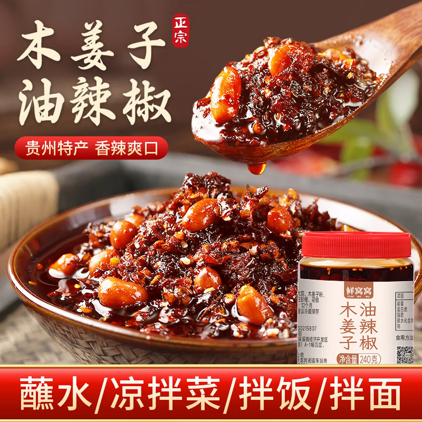 Fresh Bird’s Nest Wood Ginger Oil Chili 240 g