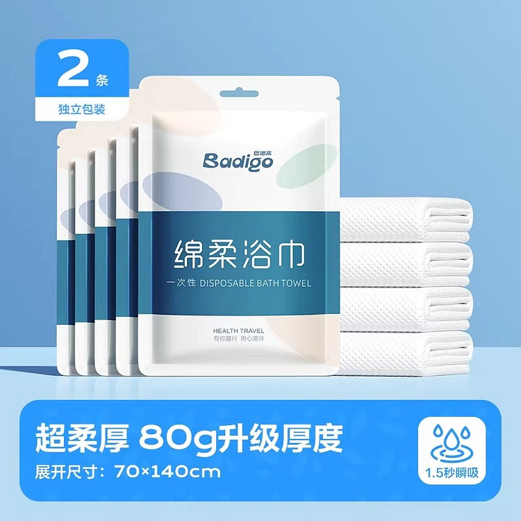 Pack of 2 disposable pure cotton bath towels*1 80 g