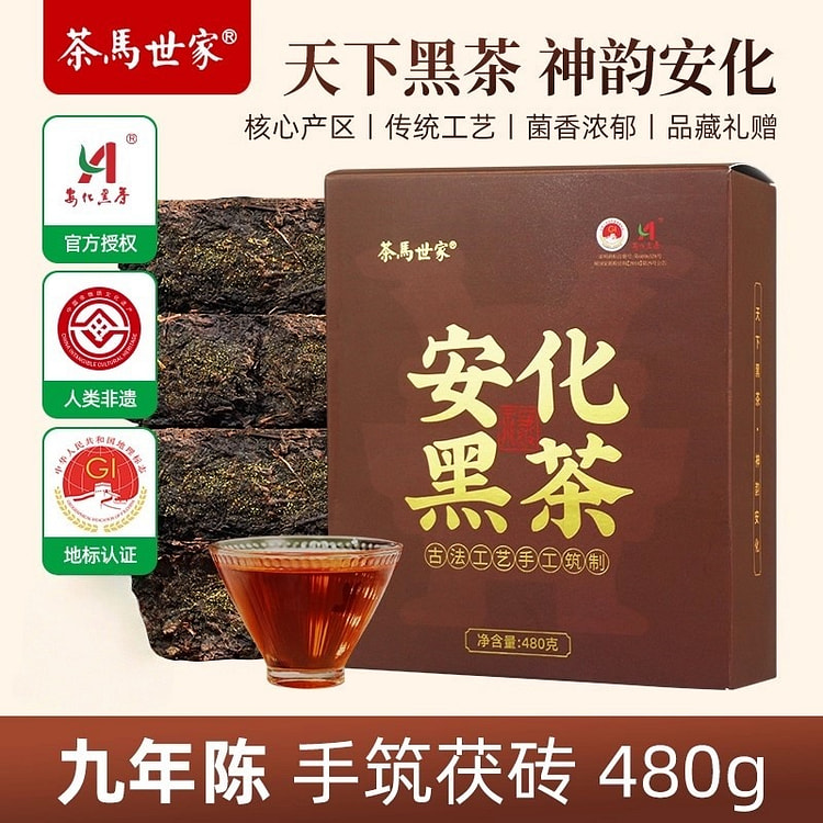 茶马世家 安化黑茶480g/盒 480 克