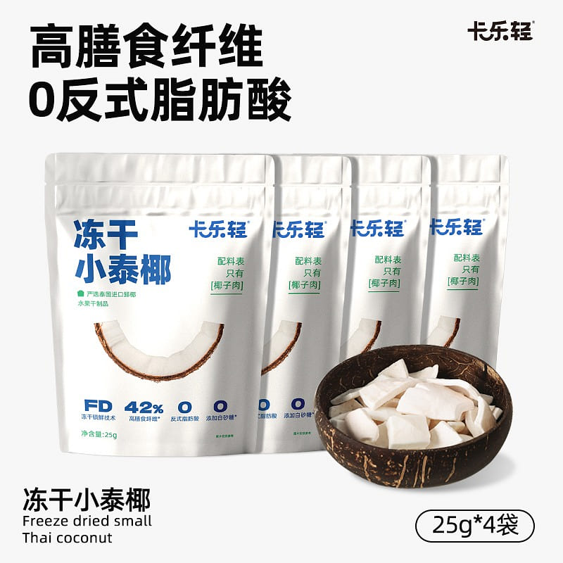 4 bags Calle light freeze-dried Small Thai coconut 100 g