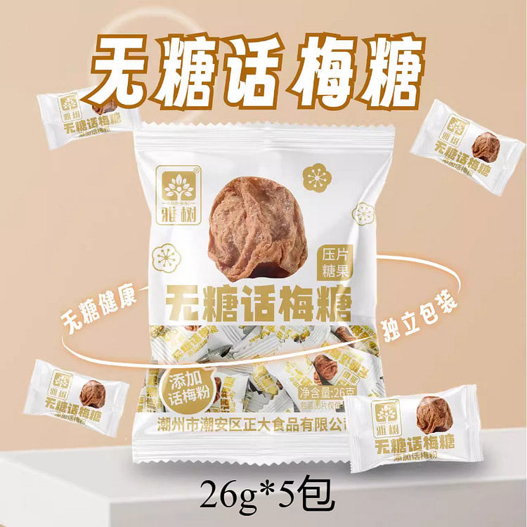 Sugar-free plum candy, 26g*5 packs
