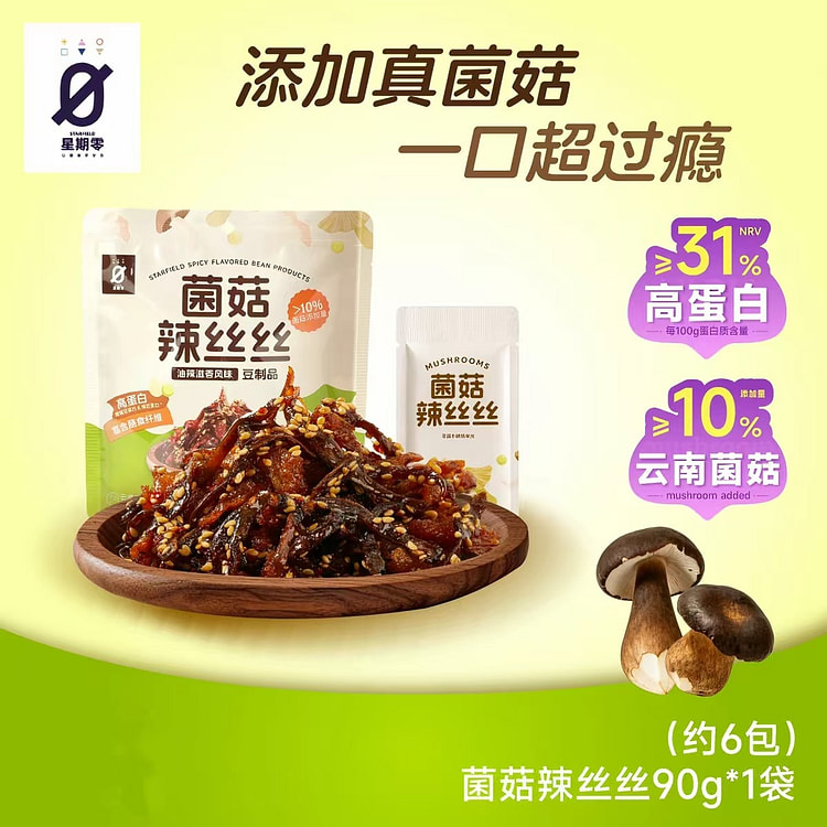 JUN GU LA SISI 90 g