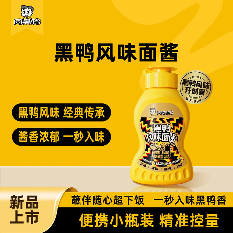 Zhou Hei Ya Flavored Noodle Sauce 200 g