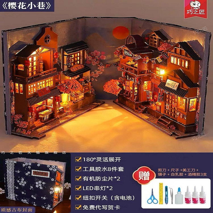 DIY创意手工小屋书立《樱花小巷》 拼装立体拼图 古风木质模型积木玩具礼物