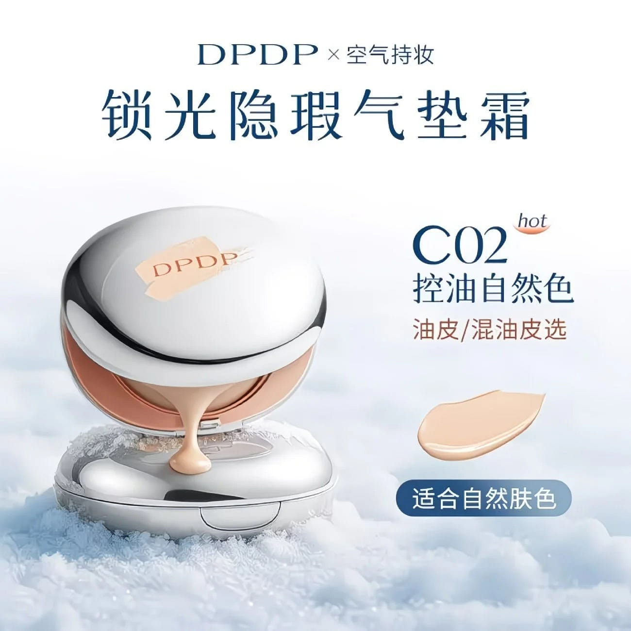 DPDP Cushion Concealer Foundation C02 24 g