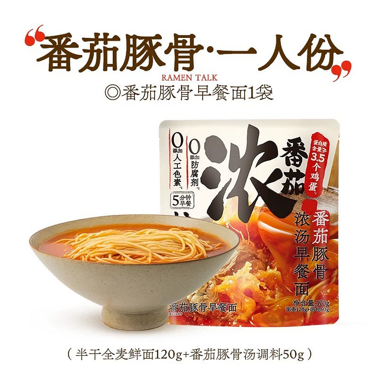 Japanese Tomato Thick Noodles in soup 170 g