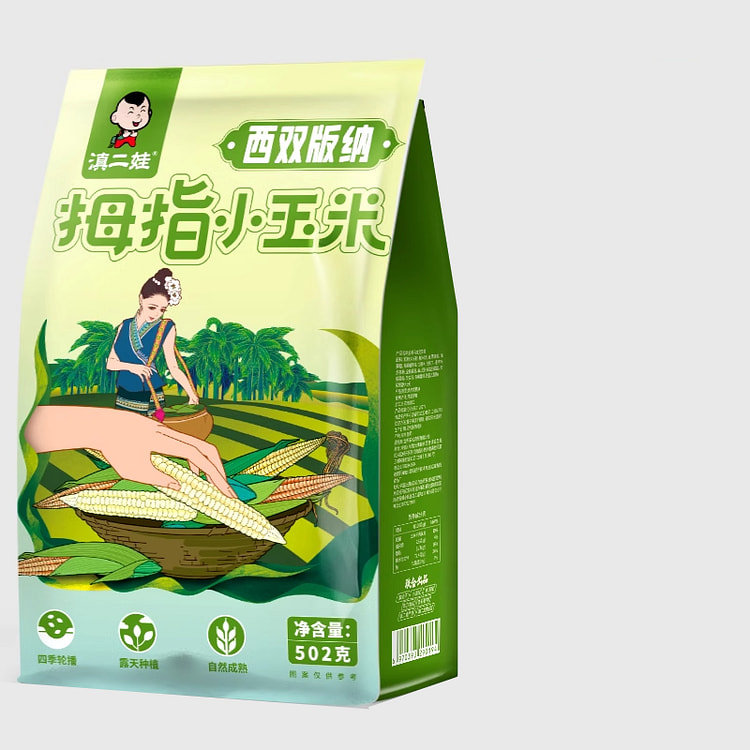 滇二娃云南西双版纳香糯拇指小玉米502g*1袋