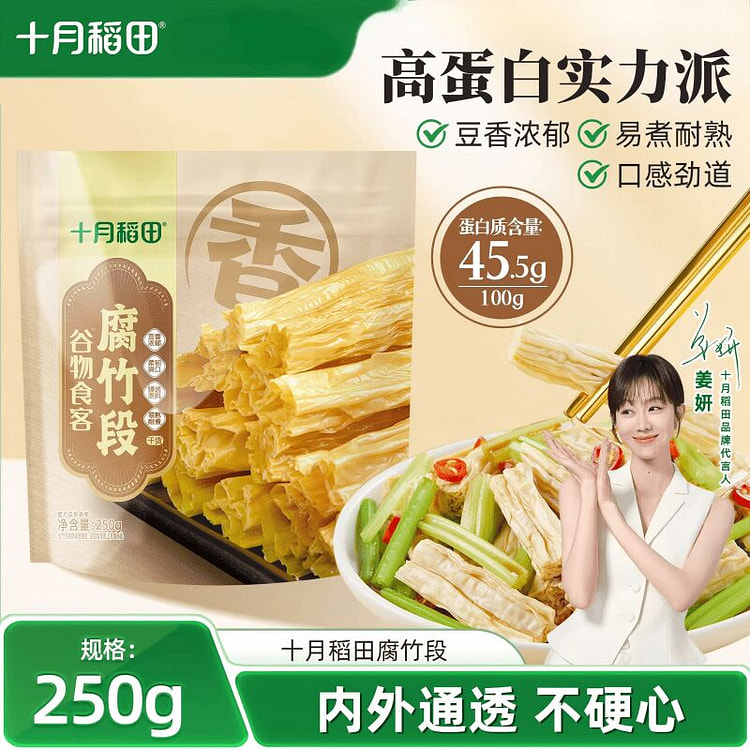 October Rice Paddy Bean Curd Slices 250g 250 g