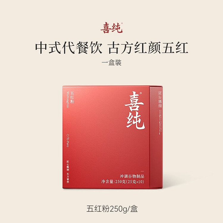 喜纯五红粉红枣枸杞