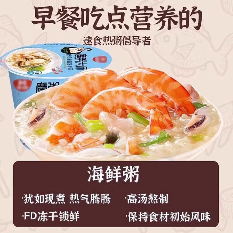 2盒 享鲜人皮蛋瘦禸粥海鲜粥即食