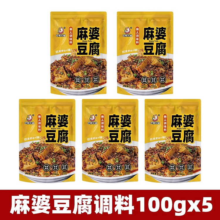 巴蜀火娃麻婆豆腐调料包100g*5袋
