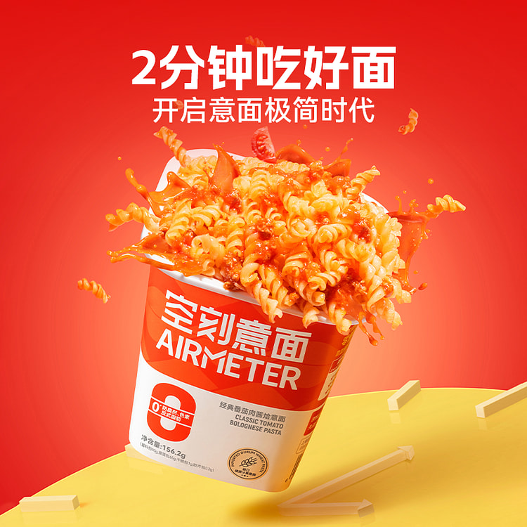 【0添加 酱包升级加量】空刻 即食冲泡意面