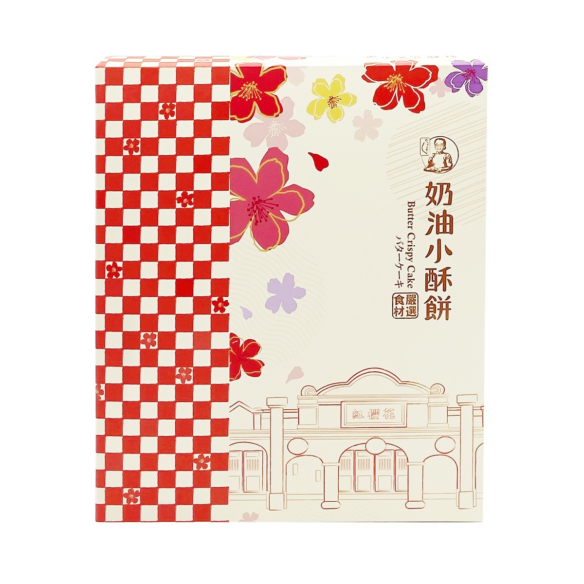 臺灣【紅櫻花】奶油小酥餅(原味) 520g 8入 520 克