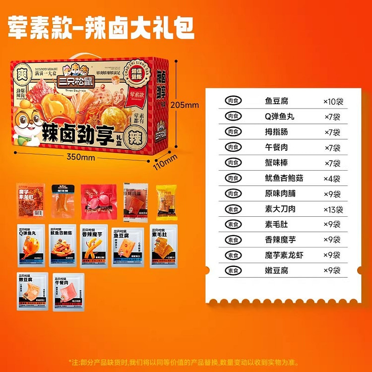 Spicy Braised Meat Gift Package - 100 Bags 1 box