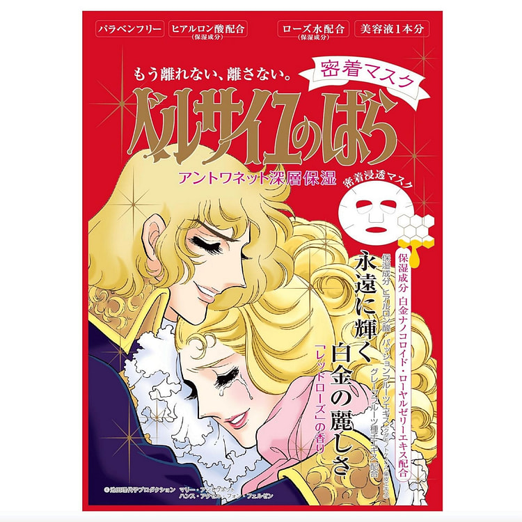 凡尔赛 玫瑰精华面膜 红色 1片 1 份