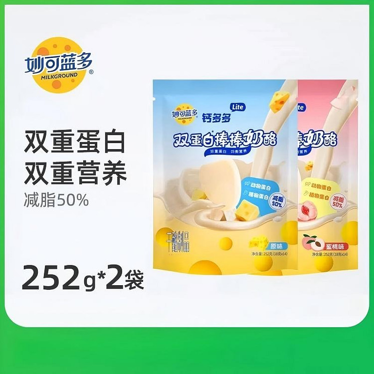 妙可蓝多lite奶酪棒28支（原味+蜜桃味） 2 包