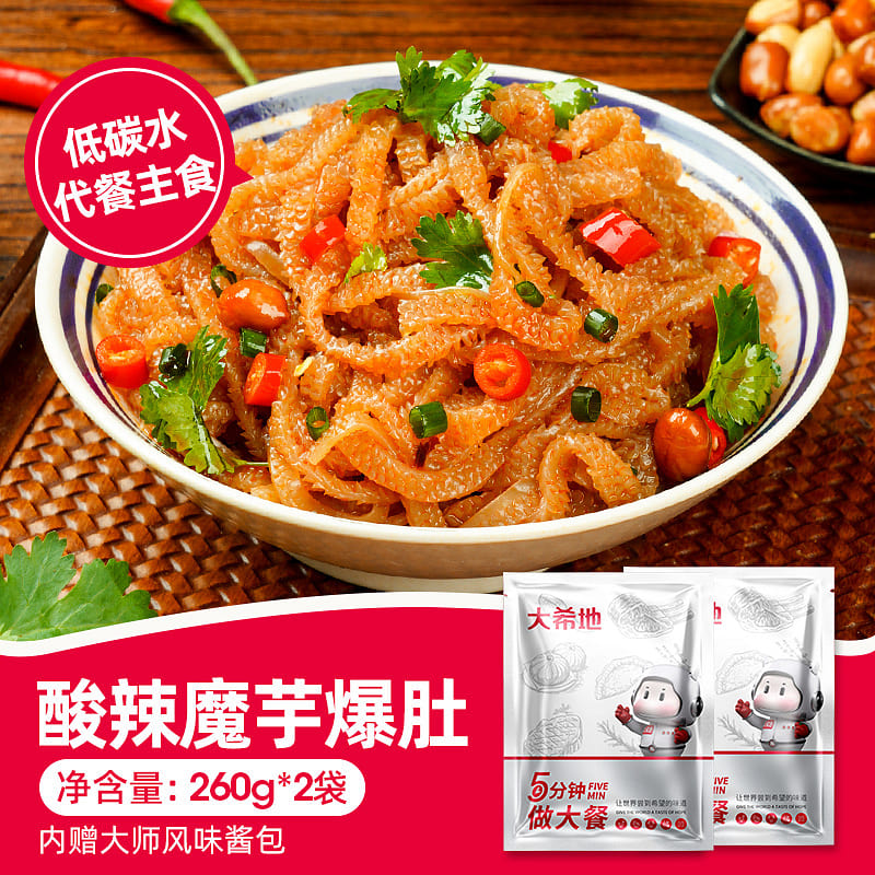 大希地魔芋爆肚低热量260g*2袋 520 克