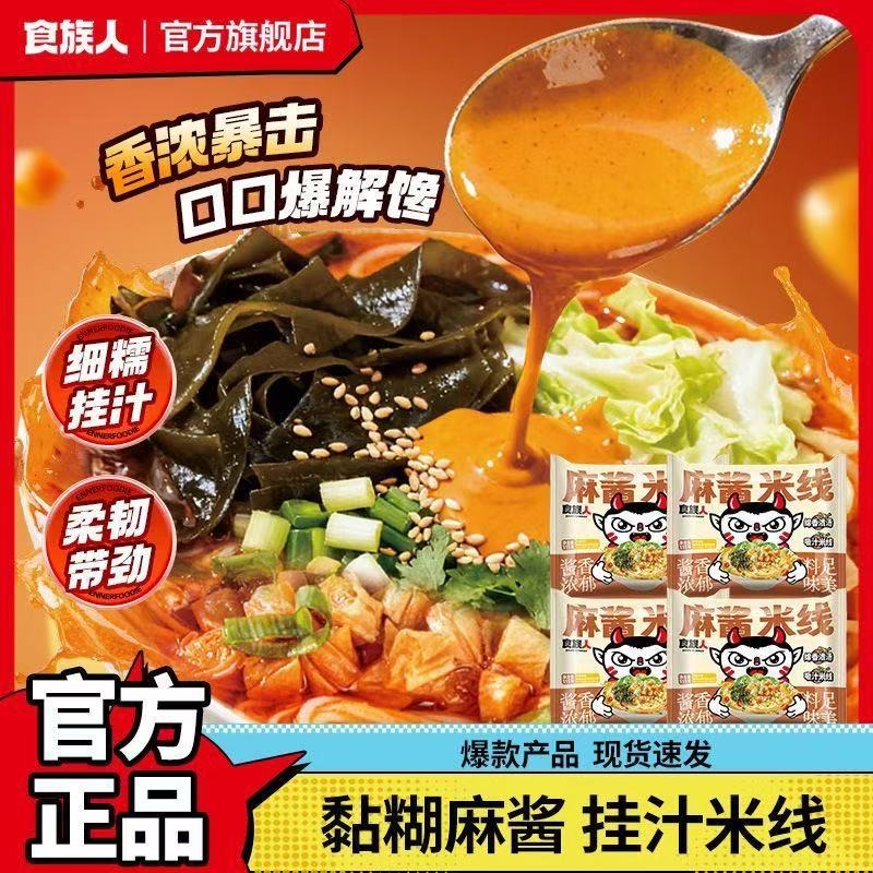 Shizu people] Sesame paste rice noodles, bagged s 115 g - Weee!