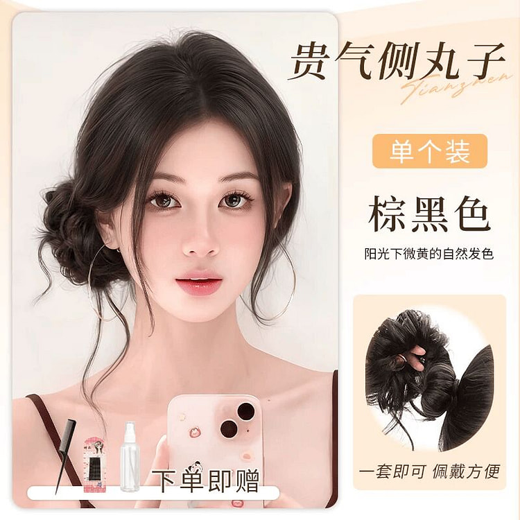 龙须丸子头假发发圈棕黑色侧扎 1个装 1 份
