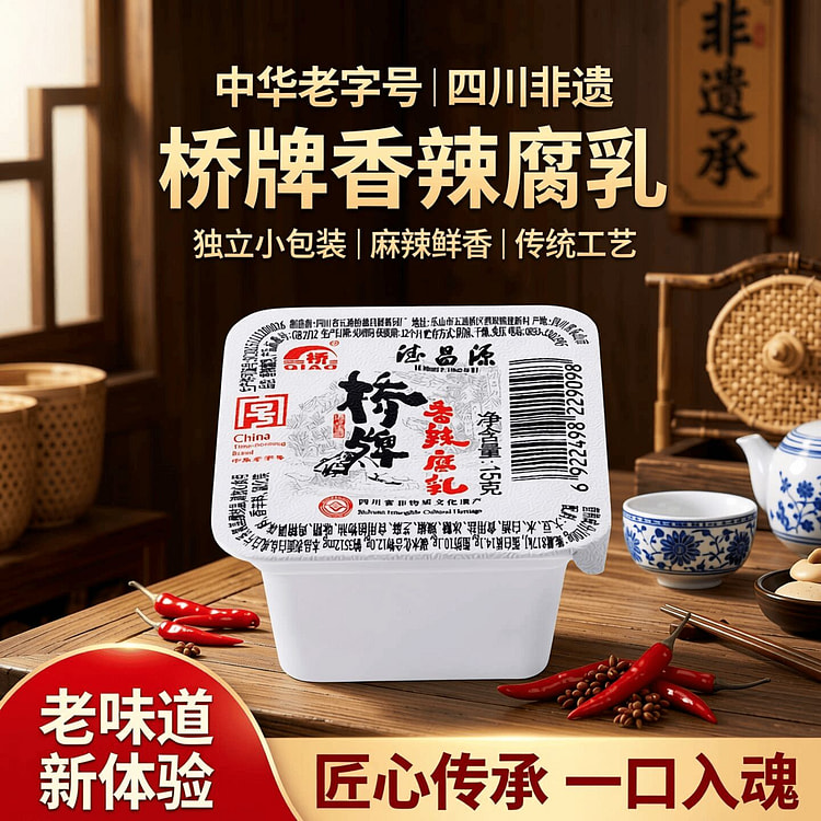 Qiaopai spicy fermented tofu 150g 150 g