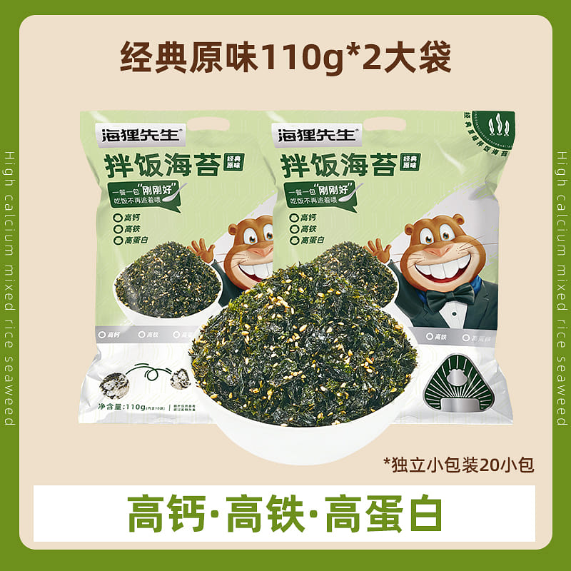 海狸先生芝麻海苔碎拌饭 110g*2袋 220 克