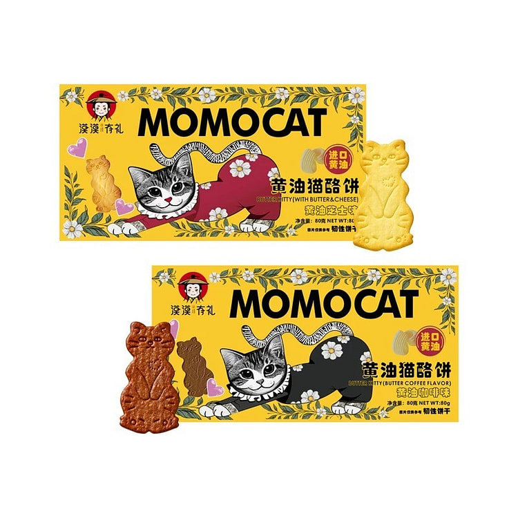 漠漠有礼  黄油猫酪饼干  2盒 160 克