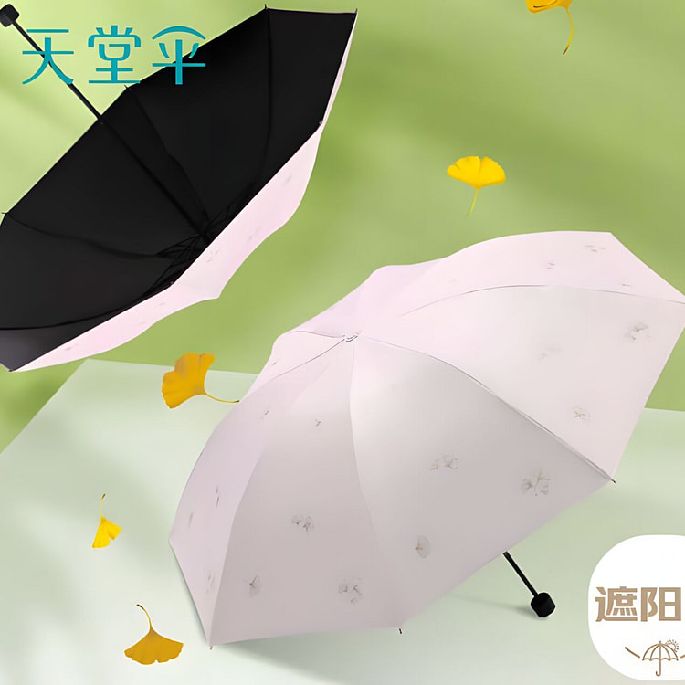 天堂 防紫外线遮阳三折晴雨伞（山樱粉）