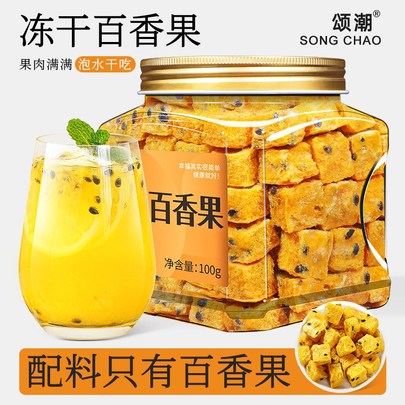 Freeze-Dried Passion Fruit 100g, 0 Added Starch 1 can