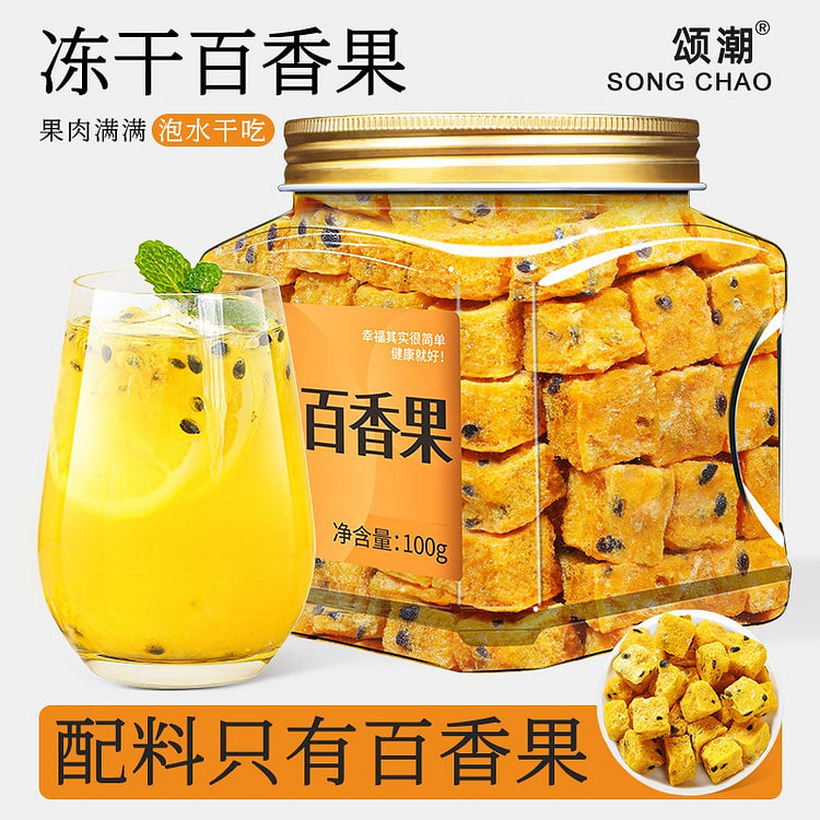 Freeze-Dried Passion Fruit 100g, 0 Added Starch 1 can