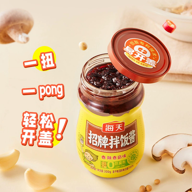 海天招牌易开盖拌饭酱香辣香菇酱300g*1瓶 300 克