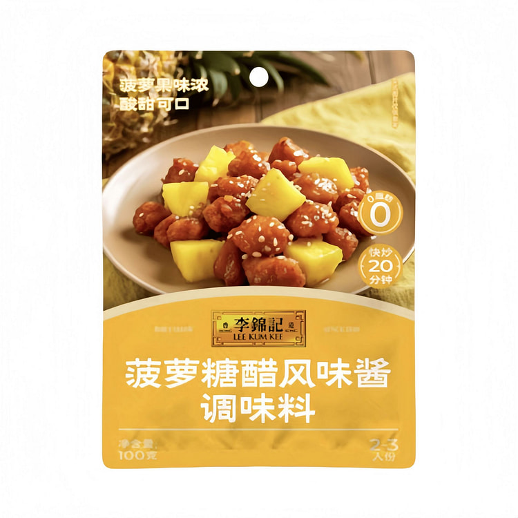 李锦记 菠萝糖醋汁正宗里脊调味料 100g*1袋 100 克