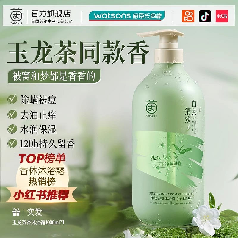 Whitening Shower Gel Long Lasting Fragrance 72 hours Mite Removing Milk 1000ml/b 1000 ml