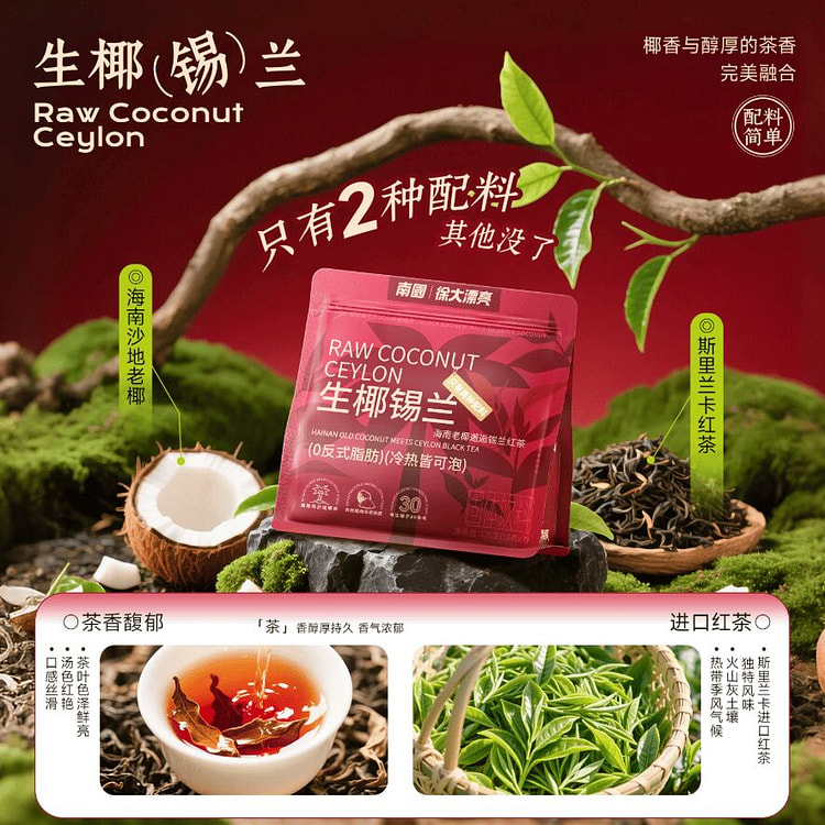 126g Fresh Coconut Ceylon Powder 126 g
