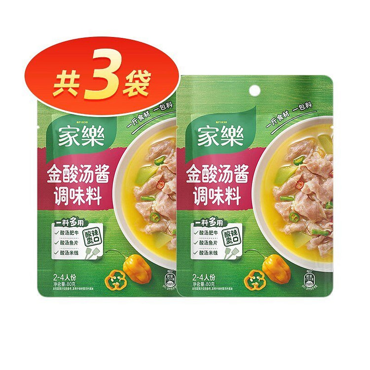 Knorr Sour Soup Beef Seasoning Packet 80g*3 240 g