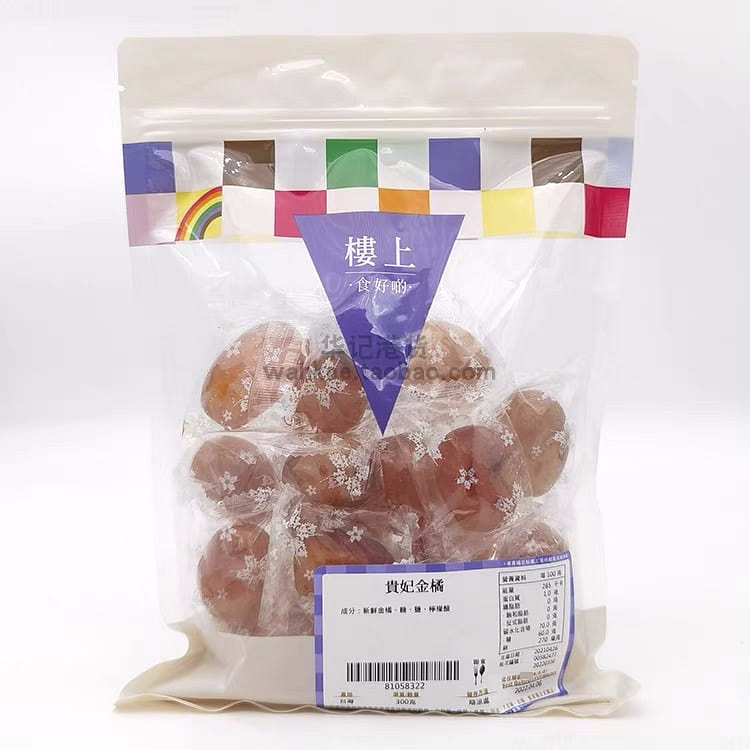 HKJEBN Royal Kumquat 300 g
