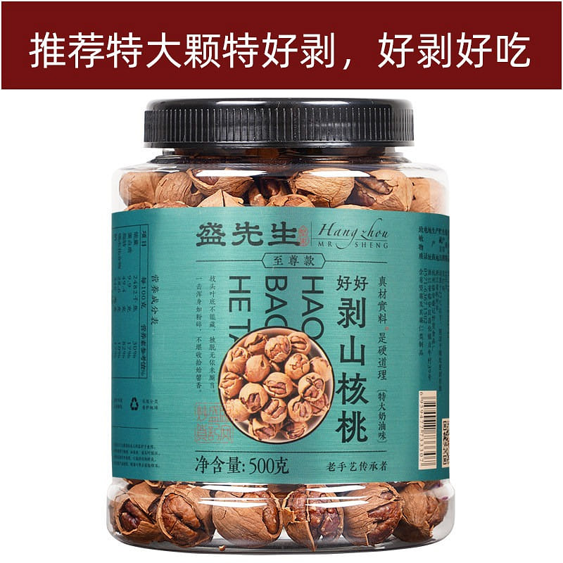 Mr.Sheng | Extra Large Milk Flavor Hickory Kernels 500 g