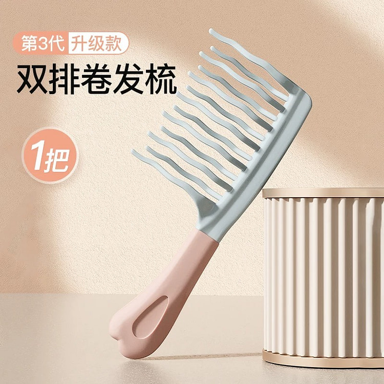 双排波浪齿卷发梳子 宽齿不打结卷发烫发专用