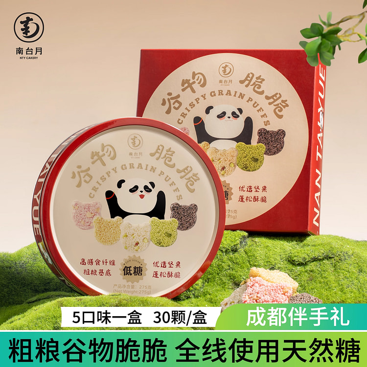 铁罐礼盒谷物脆脆五口味 275 克