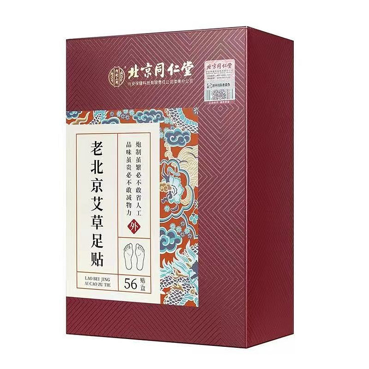 同仁堂老北京艾草艾灸足贴元气八珍祛湿穴位贴56贴