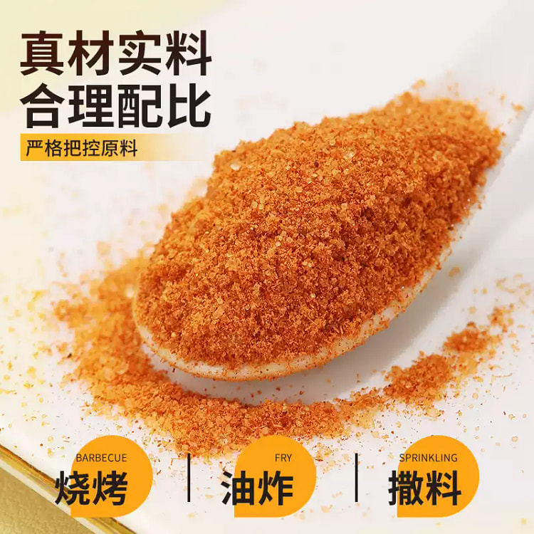 莲花家用椒盐烧烤撒料 105g*1 瓶 105 克