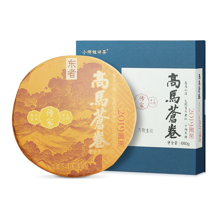 千两茶饼高马苍卷 2019年安化黑茶茶叶 皇家贡茶