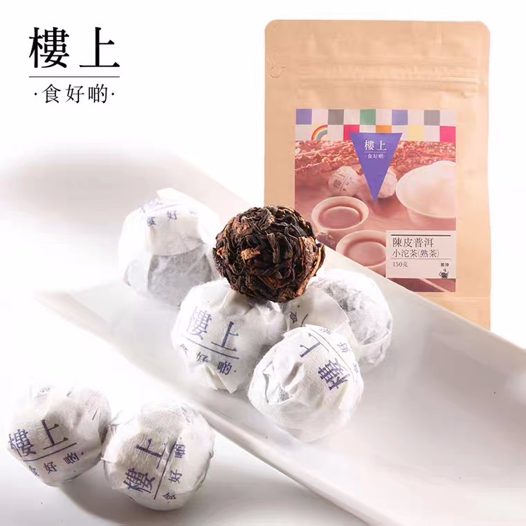 陈皮普洱 陈皮普洱茶熟茶柑普茶小沱茶青柑十年熟普小柑橘茶叶自己喝口粮茶