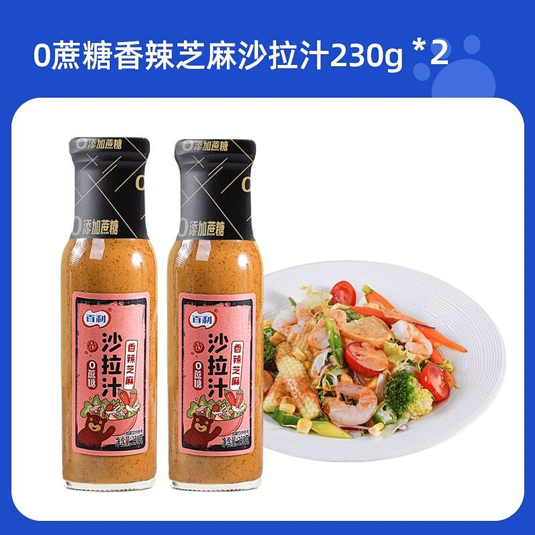 百利油醋汁香辣芝麻沙拉汁460g 460 克