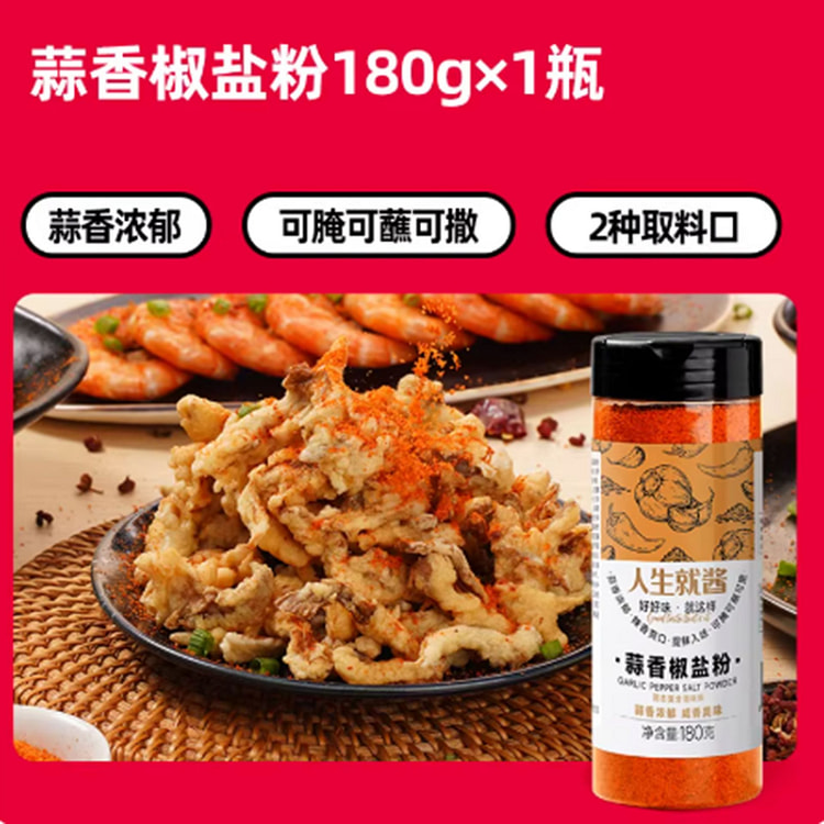 大希地 蒜香椒盐 烧烤调料 180 克