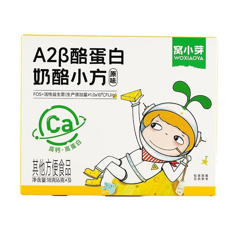 窝小芽A2β酪蛋白奶酪小方（原味）18g 1 份