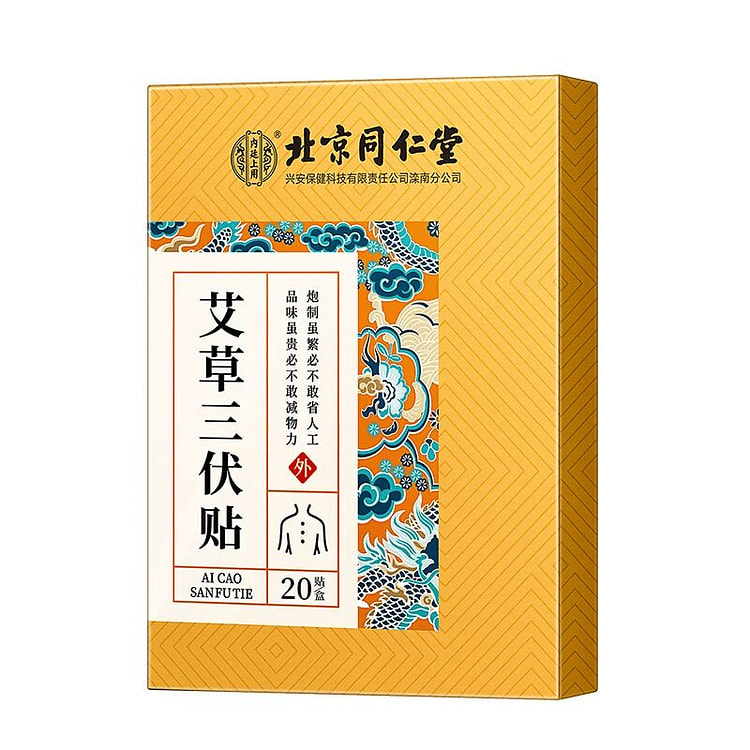 Beijing Tong Ren Tang Mugwort Sanfu Patch 1 box 1 box
